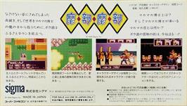 Box back cover for Maka Maka on the Nintendo SNES.