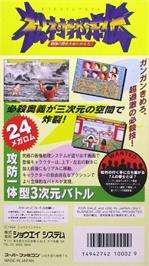 Box back cover for Matsumura Kunihiro Den - Saikyou No Rekishi O Nurikaero! on the Nintendo SNES.