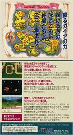 Box back cover for Megami Tensei Gaiden: Last Bible III on the Nintendo SNES.