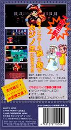 Box back cover for Miracle Casino Paradise on the Nintendo SNES.