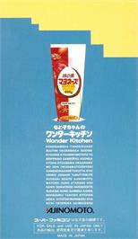Box back cover for Motoko-chan No Wonder Kitchen on the Nintendo SNES.
