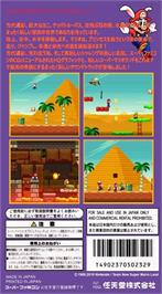 Box back cover for New Super Mario Land on the Nintendo SNES.