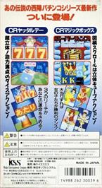 Box back cover for Nishijin Pachinko 3 on the Nintendo SNES.