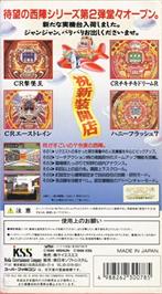 Box back cover for Nishijin Pachinko Monogatari 2 on the Nintendo SNES.
