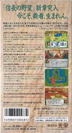 Box back cover for Nobunaga No Yabou - Haouden on the Nintendo SNES.
