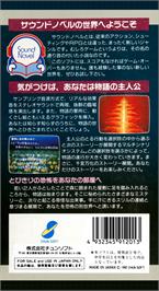 Box back cover for Otogirisou on the Nintendo SNES.