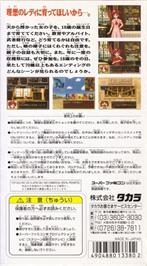 Box back cover for Princess Maker: Legend of Another World on the Nintendo SNES.