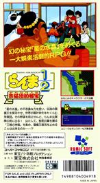Box back cover for Ranma 1/2 - Akanekodan Teki Hihou on the Nintendo SNES.