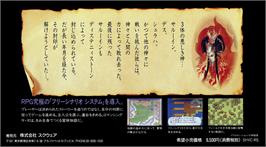 Box back cover for Romancing SaGa on the Nintendo SNES.