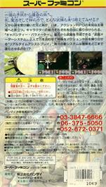 Box back cover for Ruin Arm on the Nintendo SNES.