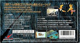 Box back cover for Sangokushi Seishi - Tenbu Spirits on the Nintendo SNES.