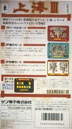 Box back cover for Shanghai 3 on the Nintendo SNES.