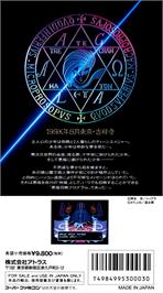 Box back cover for Shin Megami Tensei on the Nintendo SNES.