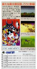 Box back cover for Shin Momotarou Densetsu on the Nintendo SNES.