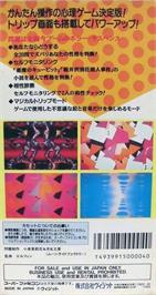 Box back cover for Shinri Game 2, The - Magical Trip on the Nintendo SNES.