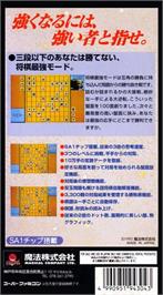 Box back cover for Shougi Saikyou on the Nintendo SNES.