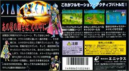 Box back cover for Star Ocean on the Nintendo SNES.