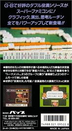 Box back cover for Super Double Yakuman on the Nintendo SNES.