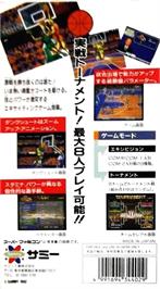 Box back cover for Super Dunk Star on the Nintendo SNES.