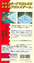 Box back cover for Super Fire Pro Wrestling on the Nintendo SNES.