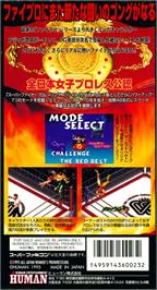 Box back cover for Super Fire Pro Wrestling Queen's Special on the Nintendo SNES.
