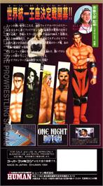 Box back cover for Super Fire Pro Wrestling Special on the Nintendo SNES.