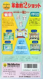 Box back cover for Super Pachi-slot Mahjong on the Nintendo SNES.