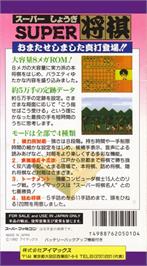 Box back cover for Super Shougi on the Nintendo SNES.