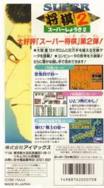 Box back cover for Super Shougi 2 on the Nintendo SNES.