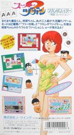 Box back cover for Super Zugan 2 - Tsukanpo Fighter on the Nintendo SNES.
