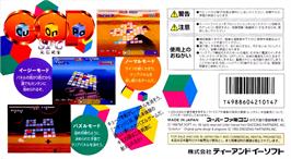 Box back cover for Sword World Sfc on the Nintendo SNES.