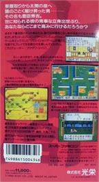 Box back cover for Taikou Risshiden on the Nintendo SNES.
