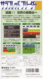 Box back cover for Thoroughbred Breeder 3 on the Nintendo SNES.