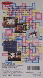 Box back cover for Ugoku E Ver. 2.0: Aryol on the Nintendo SNES.