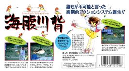 Box back cover for Umihara Kawase on the Nintendo SNES.