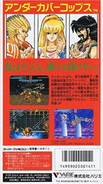 Box back cover for Undercover Cops on the Nintendo SNES.
