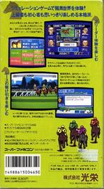 Box back cover for Winning Post on the Nintendo SNES.