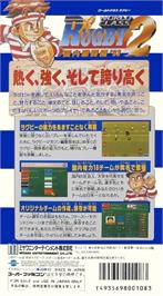 Box back cover for World Class Rugby 2 - Kokunai Gekitou Hen '93 on the Nintendo SNES.