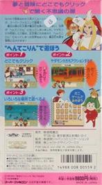Box back cover for Yadamon - Wonderland Dreams on the Nintendo SNES.
