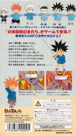 Box back cover for Youchien Senki Madara on the Nintendo SNES.