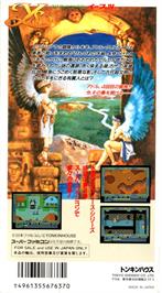 Box back cover for Ys IV: Mask of the Sun on the Nintendo SNES.