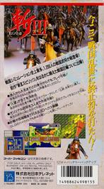 Box back cover for Zan 3 Spirits on the Nintendo SNES.