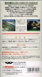 Box back cover for Zen Nippon Gt Senshuken on the Nintendo SNES.
