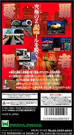 Box back cover for Zero 4 Champ Rr-z on the Nintendo SNES.
