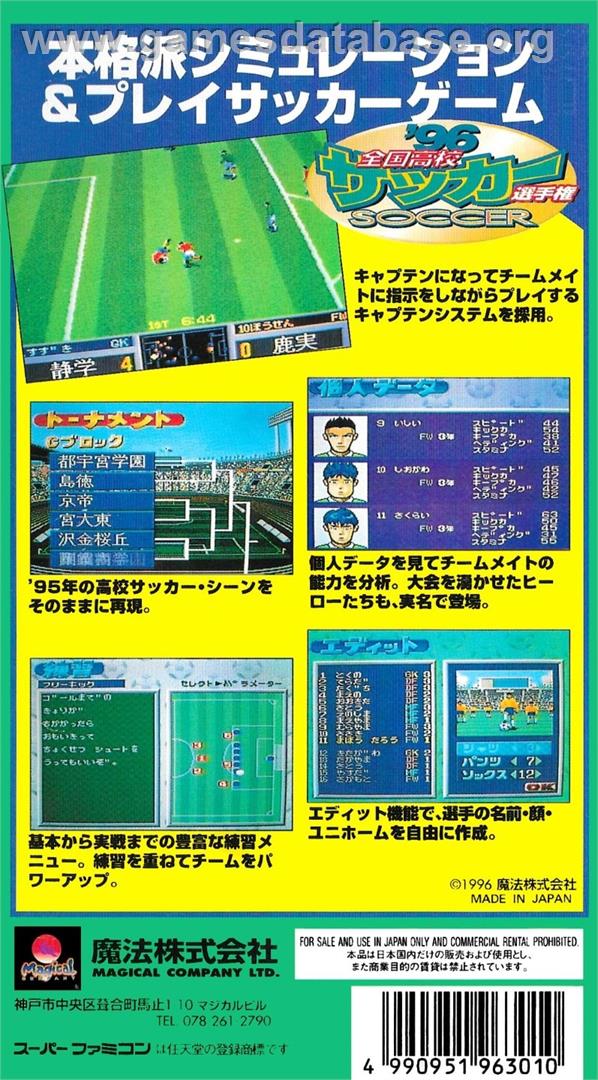 '96 Zenkoku Koukou Soccer Senshuken - Nintendo SNES - Artwork - Box Back