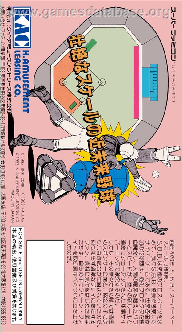 2020 Super Baseball - Nintendo SNES - Artwork - Box Back