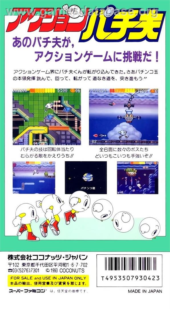 Action Pachio - Nintendo SNES - Artwork - Box Back