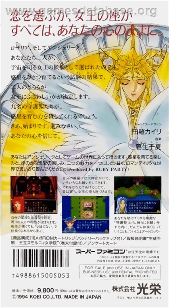Angelique: Voice Fantasy - Nintendo SNES - Artwork - Box Back