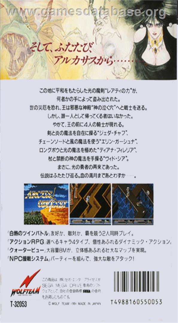 Arcus Spirits - Nintendo SNES - Artwork - Box Back