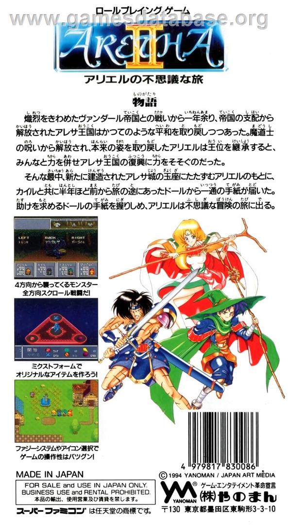 Aretha 2 - Ariel No Fushigi Na Tabi - Nintendo SNES - Artwork - Box Back